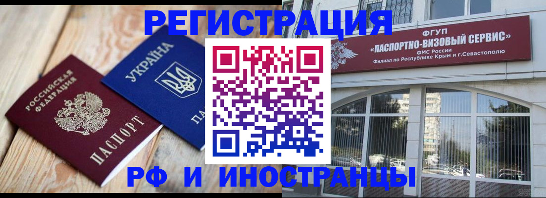 прописка в Мценске