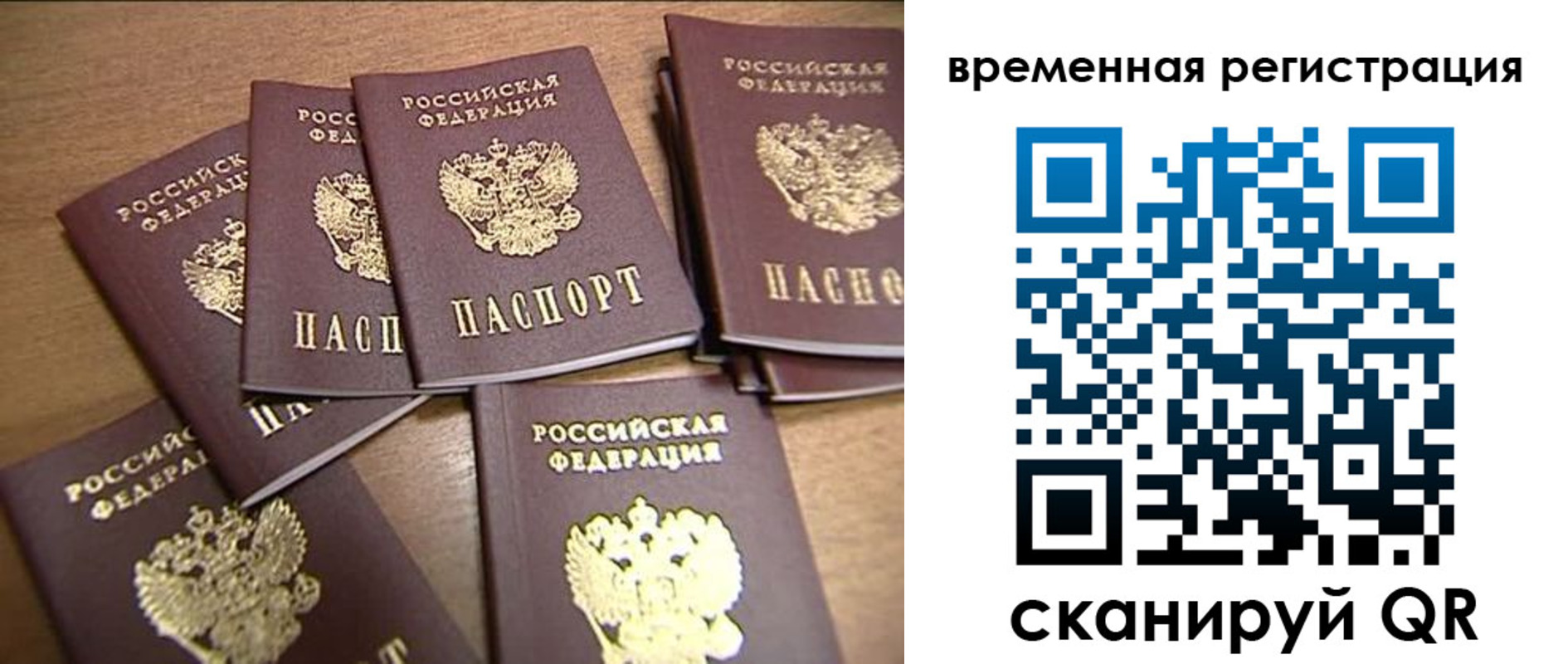 прописка ребенка в Мценске