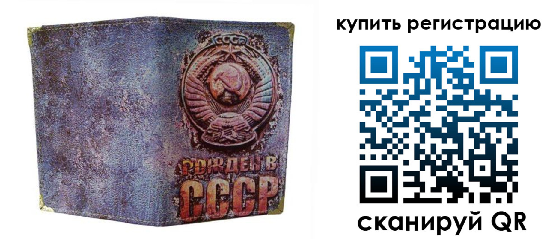 прописка регистрация в Мценске