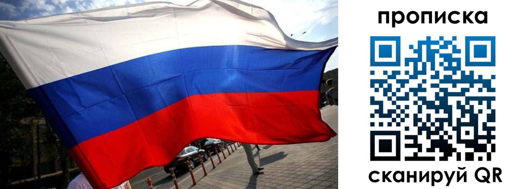 временная регистрация недорого в Мценске