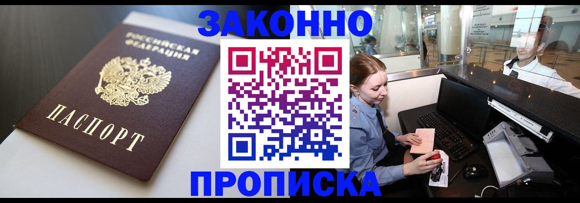 временная регистрация госуслуги в Мценске