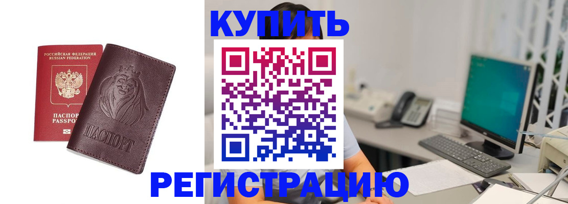 временная регистрация госуслуги в Мценске