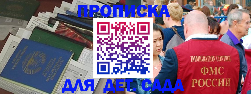 временная регистрация в Мценске