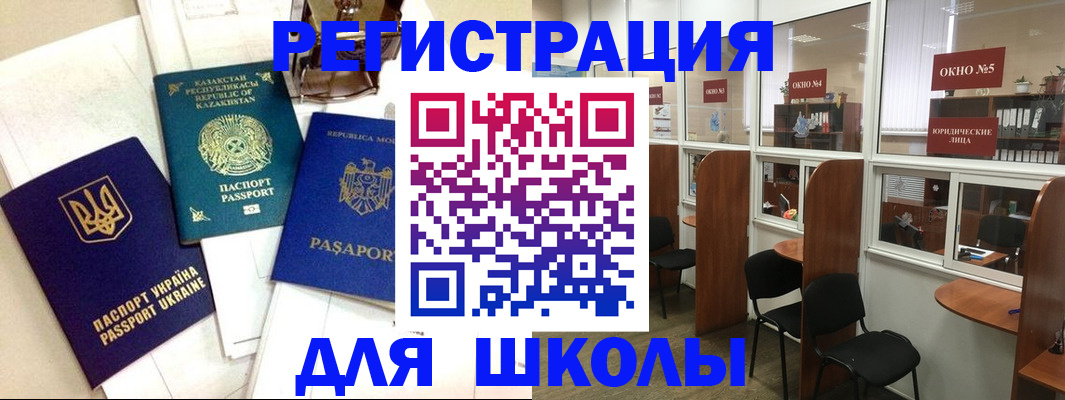 временная регистрация для всех в Мценске