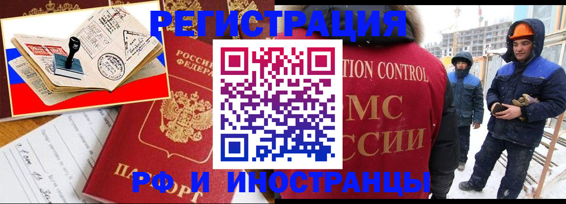 прописка поиск в Мценске